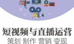 短视频运营课程,打造爆款短视频的秘诀解析