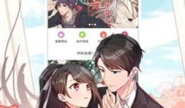 言情漫画免费,漫画中的浪漫爱情故事