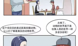 邻居污漫画,揭秘污漫画背后的隐秘世界